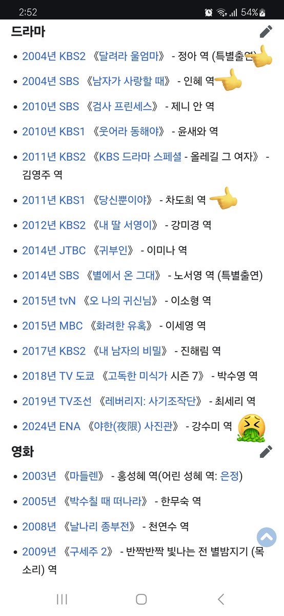박정아 필모 못본거

2004년작들은 봤는지 못봤는지 기억이 안남
당신뿐이야는 볼수있는데가 없어서 못봤고
야한사진관은 필모로 치지 않음(ㅈㄴ
