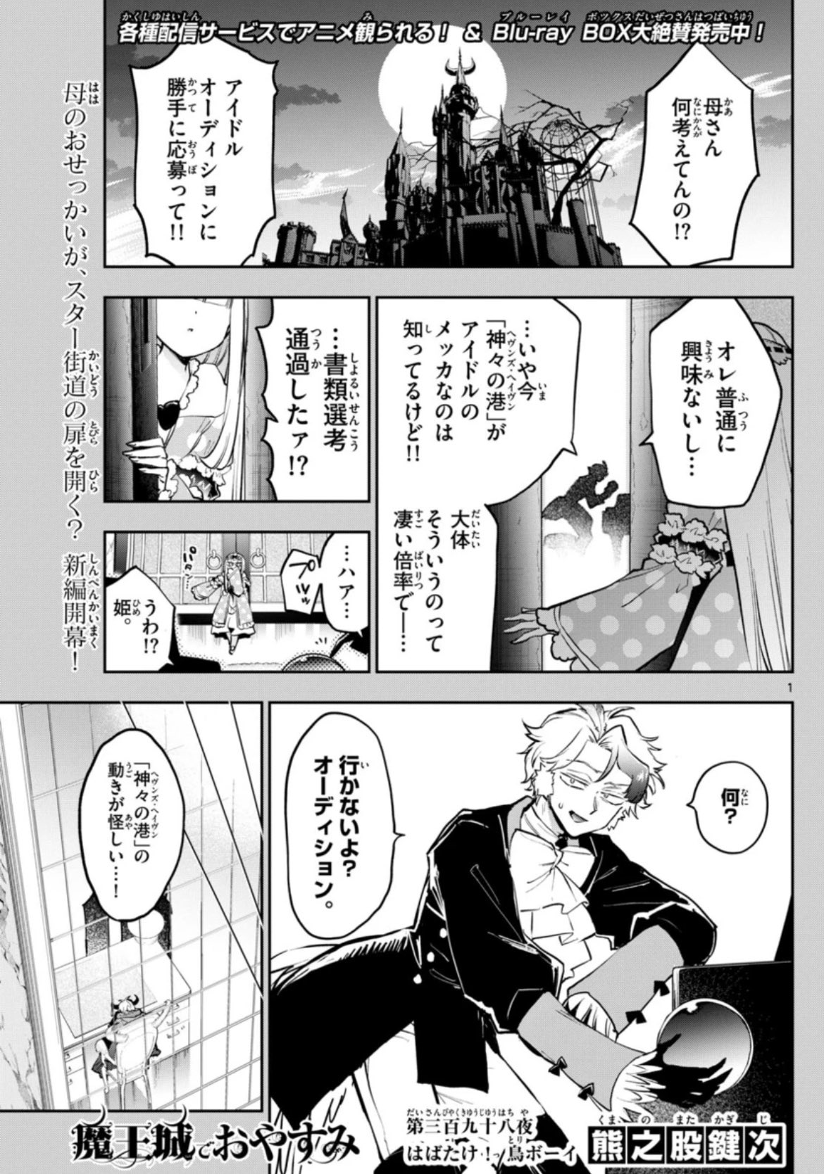 熊之股鍵次🍵 (@kuma_pomu) / X