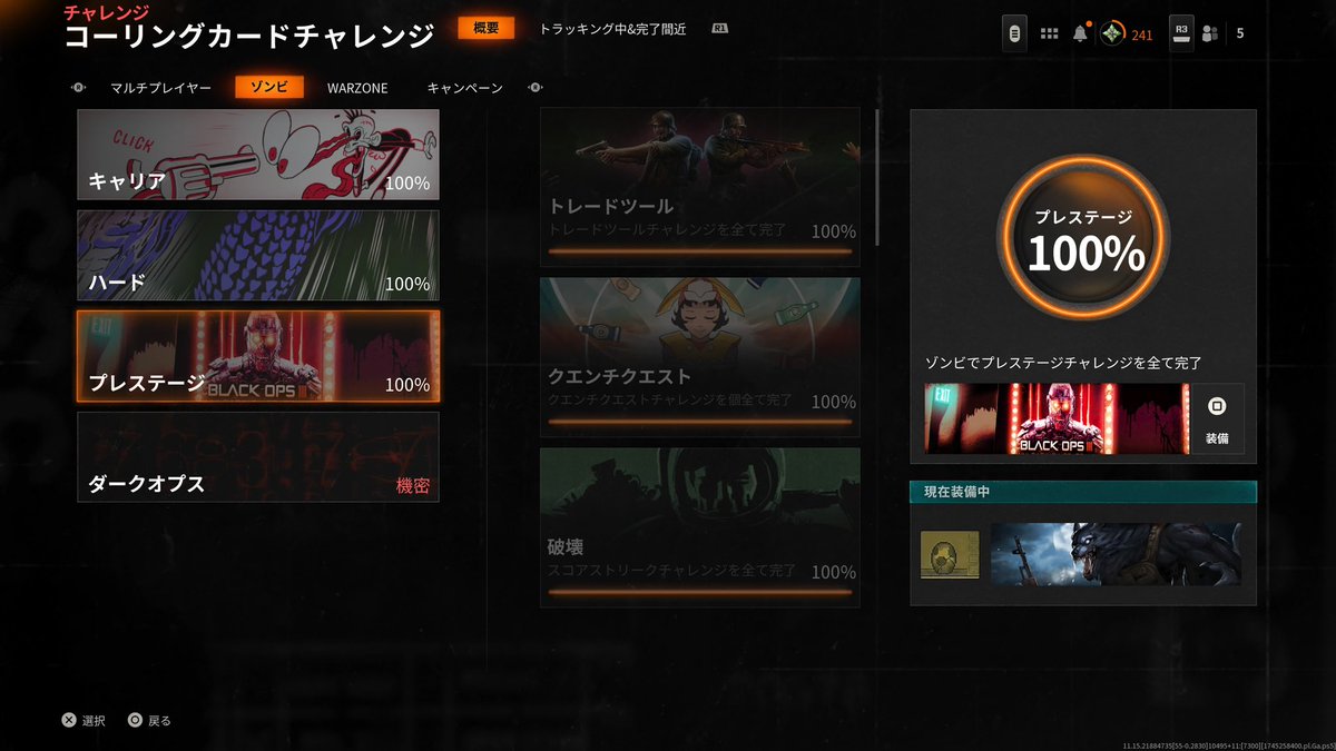 poo_pee_'s tweet photo. えっほえっほ💨
bo6ゾンビ
コーリングカードコンプしたって
伝えなきゃ🏃‍♀️💨
（100万体キルとネビュラはまだ） https://t.co/gMBfAf4PA7