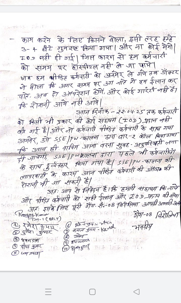 NWR aden falna के अधीन बिरौलिया गैंग के ट्रैकमैन कर्मचारी को sse/pw द्वारा प्रताड़ित किया जा रहा है। कर्मचारी रेल कार्य करते वक्त चोटिल होने के बाद भी प्रशासन उसे IOD नहीं दे रहा। कर्मचारियों पर मानसिक दबाव बनाया जा रहा है 
कृपया संज्ञान ले <a href="/GMNWRailway/">GM NWRailway</a> <a href="/DrmAjmer/">DRM AJMER</a> <a href="/AshwiniVaishnaw/">Ashwini Vaishnaw</a>