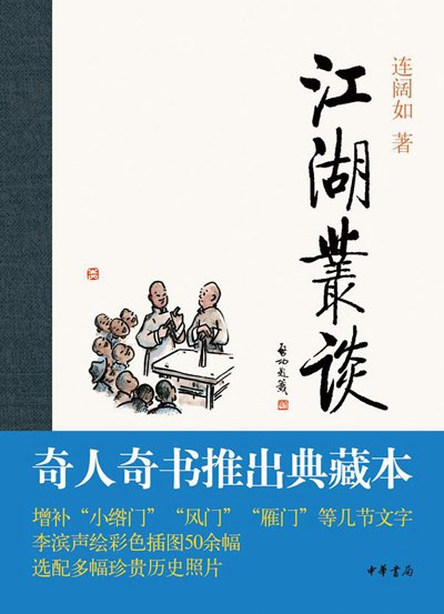 435hz's tweet photo. 推荐大家看看《江湖丛谈》
https://t.co/Xcgpd8skvY
这本是神作，要做短视频可以看这本书，要学做生意可以看这本书，要防骗一定要看这本书。
这本书的难度，在于要从案例反推方法论，所以要反复读。 https://t.co/Ehjy0XuuqG