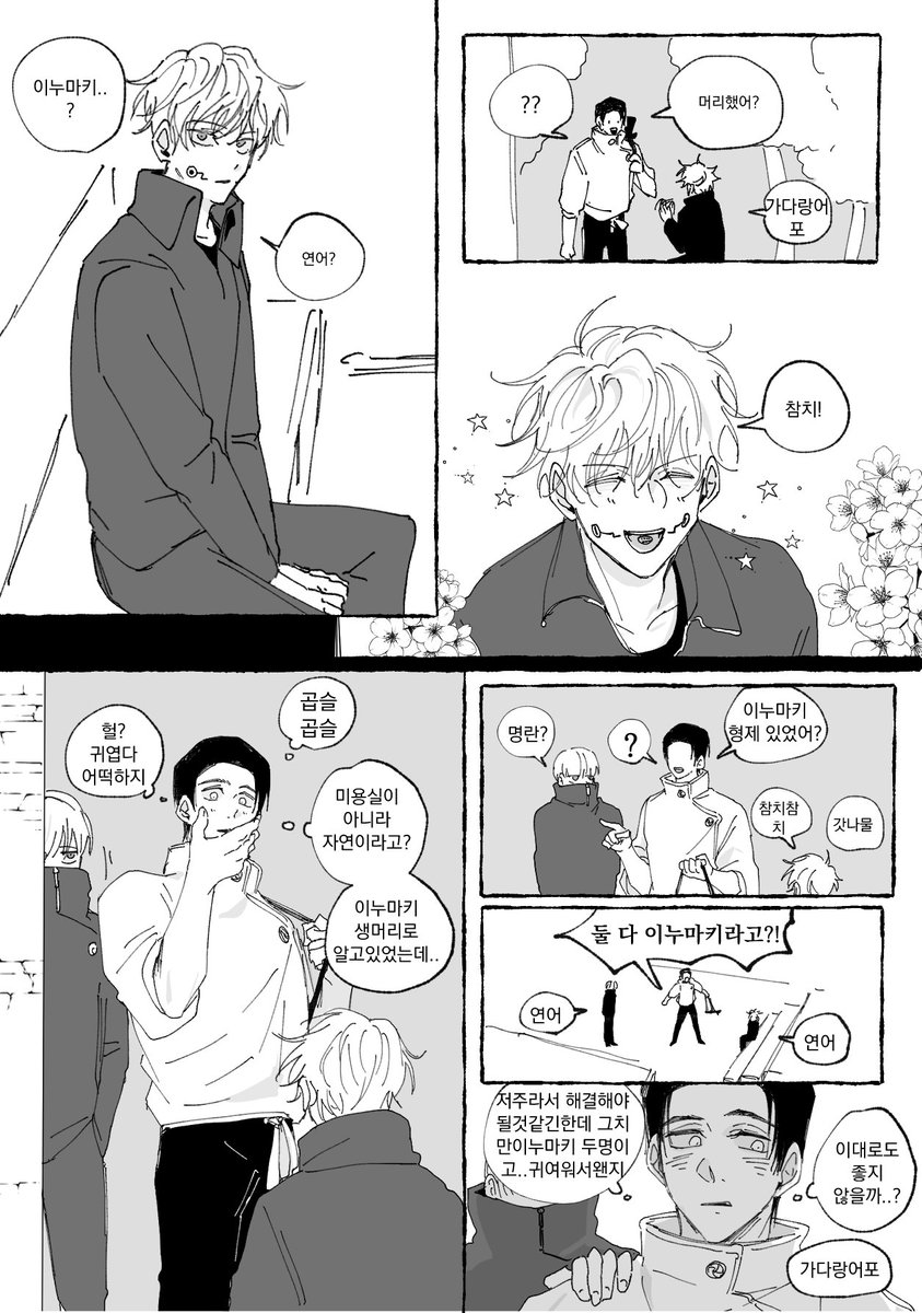 프로토타입 토게는 베이비펌이라는 소리를 듣고..