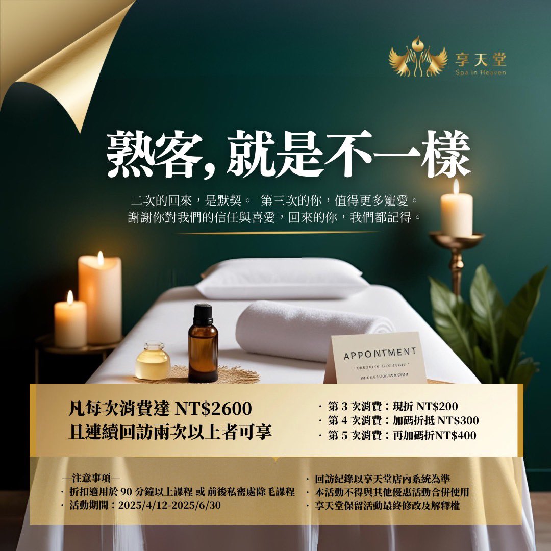 享天堂Spa in Heaven (@heavenspa999) on Twitter photo 