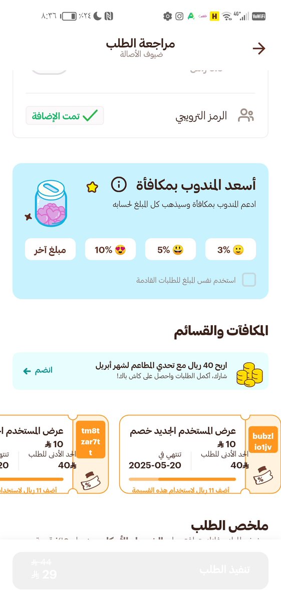 #النصر_ضمك
باي حق  تفتح مشروع وتروح تخليني اصرف على موظفيك بأسلوب الشحذه 😪😪😪😪👍
