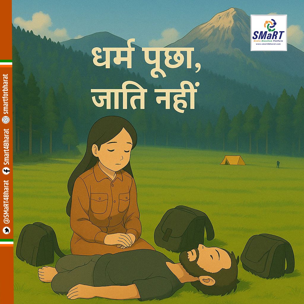 #Pahalgam  #पहलगाम #Pakistan