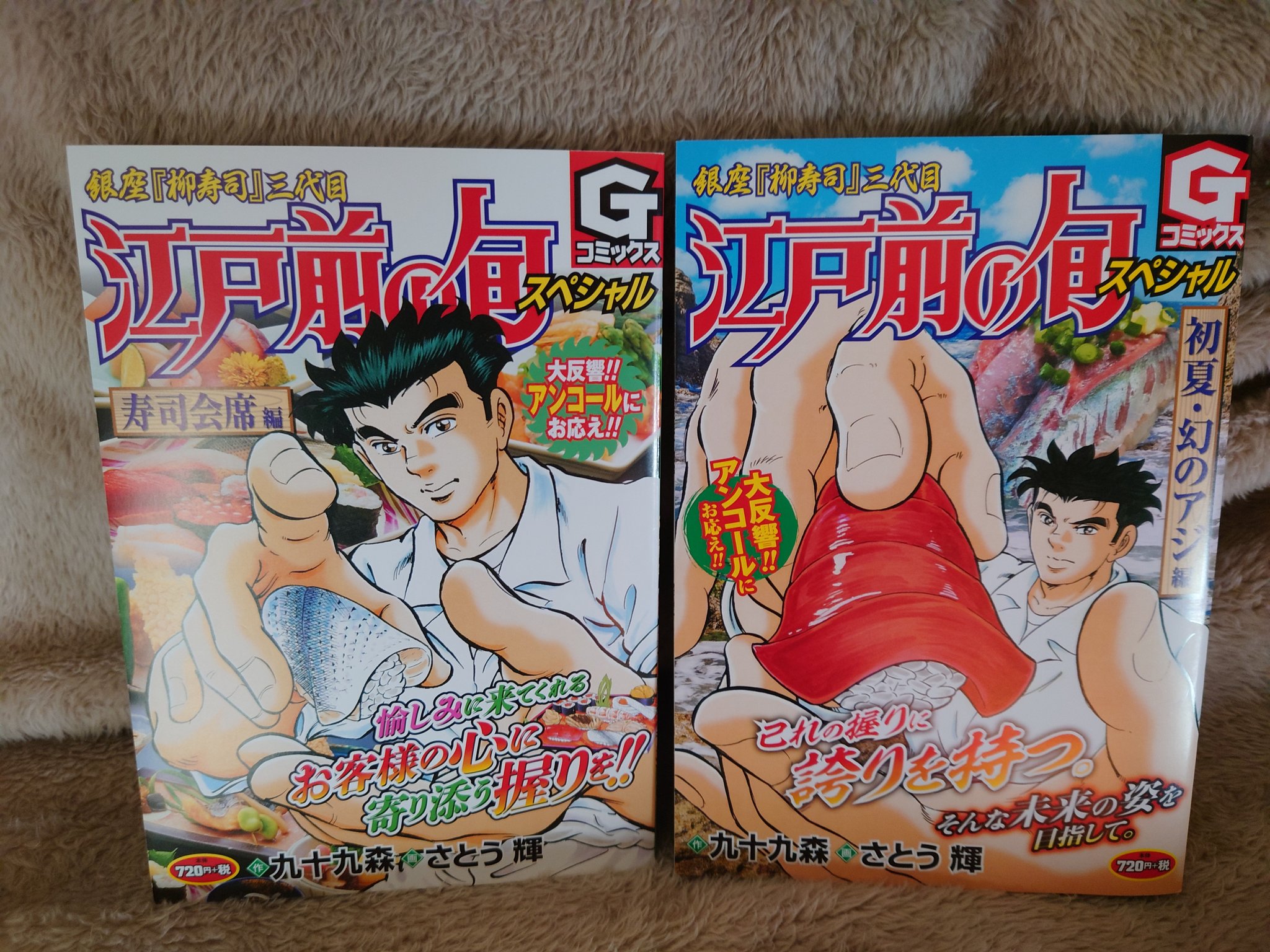さとう輝 ゴラク連載中『江戸前の旬』作者 (@HQG3wqmKAsMXg9y) / X さとう輝 ゴラク連載中『江戸前の旬』作者 (@HQG3wqmKAsMXg9y) / X
