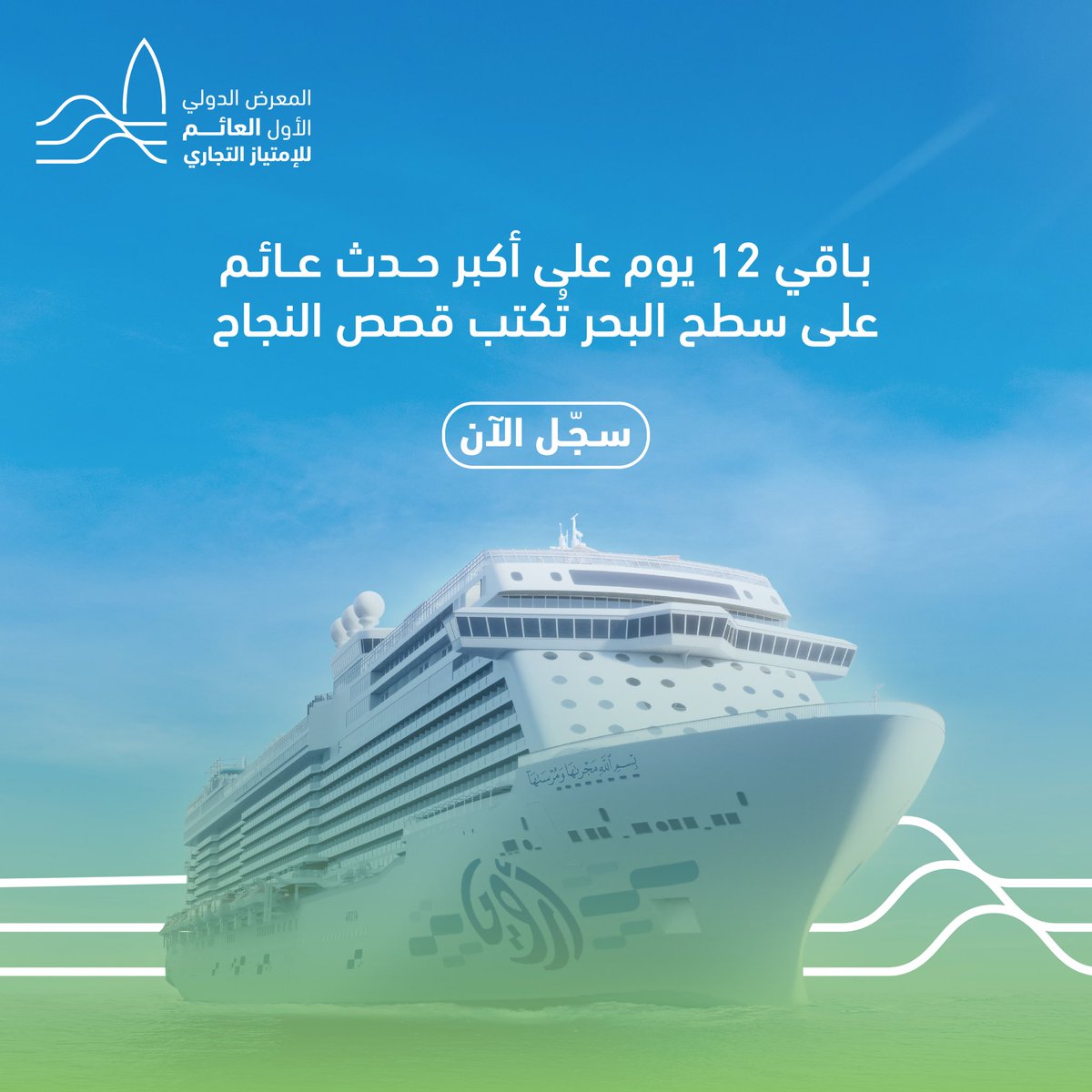 Saudi Franchise Global Expo tweet media