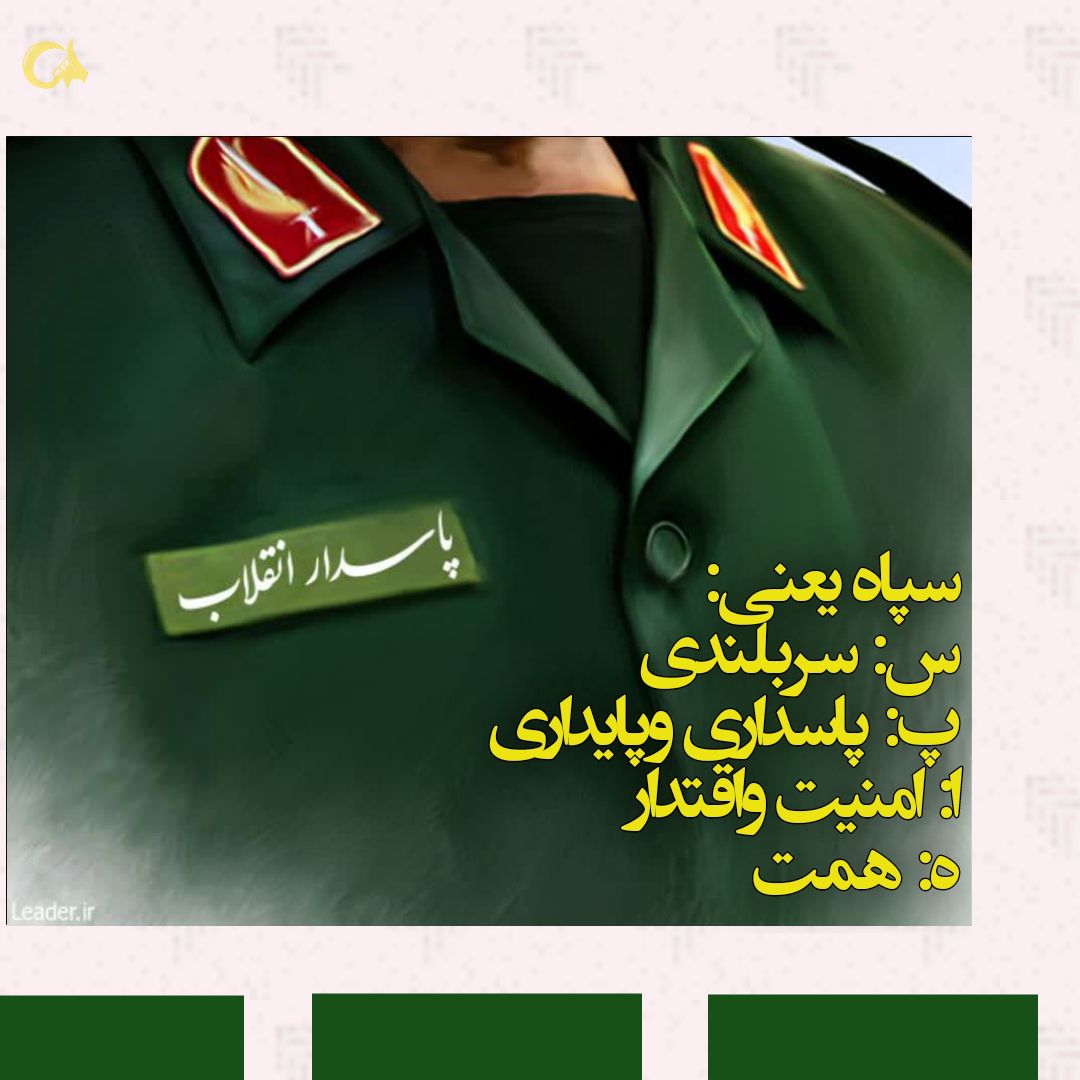 hassan131385's tweet image. #سپاه_پیروز
دوست داشتم من هم پاسدار بودم ولی قسمتم نشد 🥹
درسته پاسدار نیستم ولی پاسداری از کشورم را دوست دارم
#سپاه_پیروز