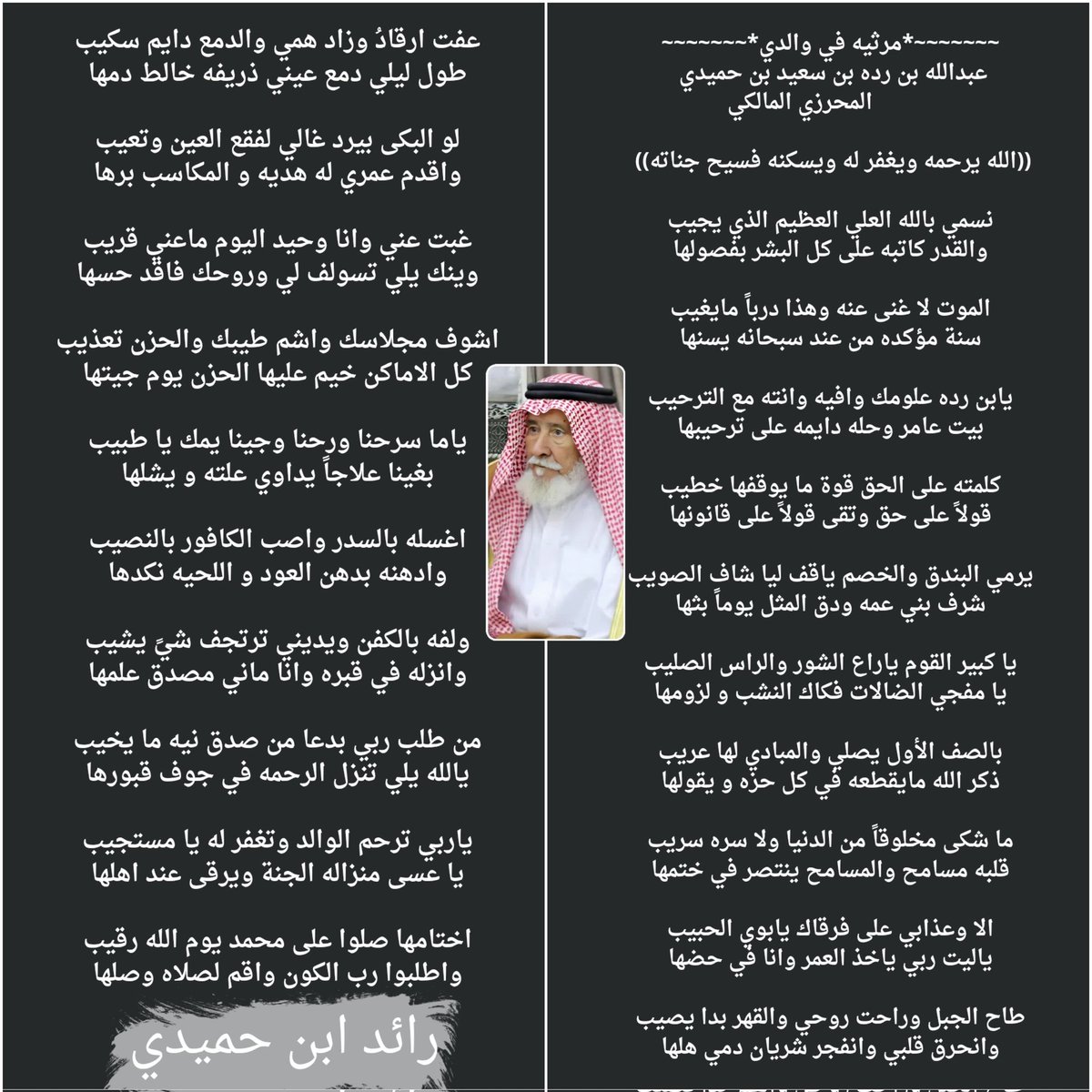 مرثيه في والدي..
الله يرحمه ويغفر له ويسكنه فسيح جناته
#بجيلة #بني_مالك #المحارزة
#مرثيه #أبي #والدي #اكسبلور