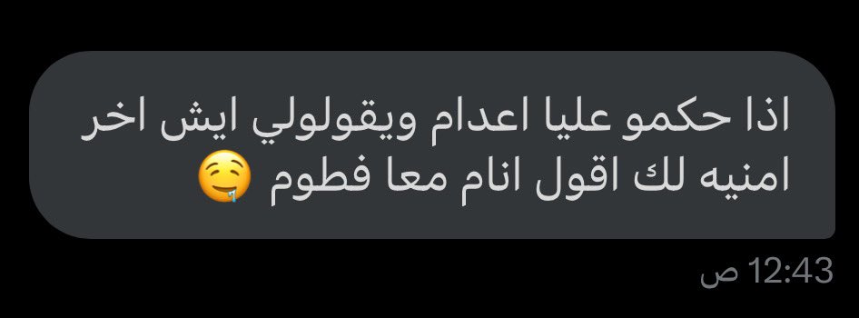 أقوى مسج يوصلني 😂💦!!!!!!!