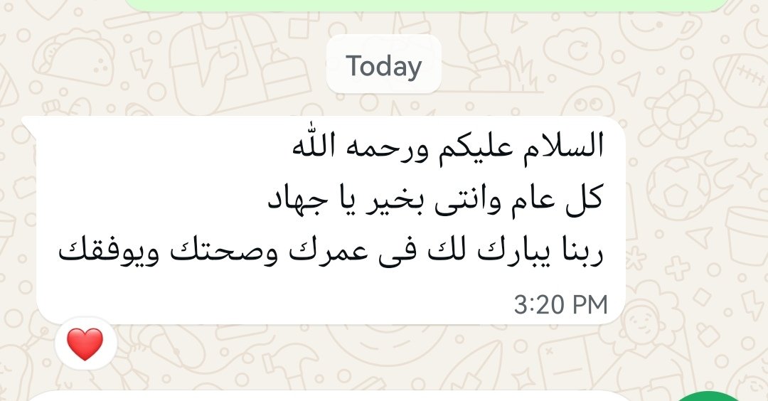 عمو طايع من انا وصغيرة اول واحد يفكرني بعيد ميلادي قبلها بيوم حتى وهو برة مصر بردو عمره مقطع العادة دي
ويقولك الرجالة بتنسى😔