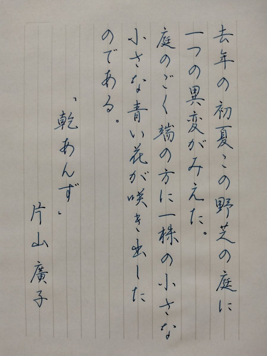 masahendrix1970's tweet photo. #空想書写 https://t.co/jlXm43upKR