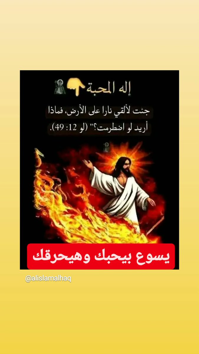 Fashekhalnasara فاشحْ يسوع (@fashekhalnasara) on Twitter photo 