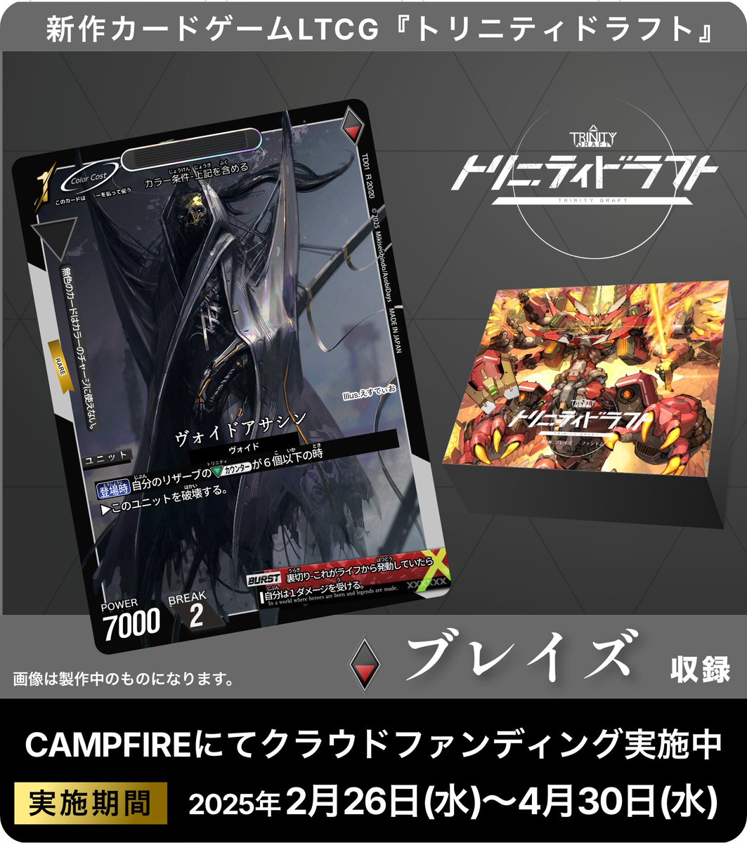 🔥 クラウドファンディング実施中！ 🔥
◆◇ #トリニティドラフト 協力イラストレーター紹介 ◇◆

今回ご紹介するのは…
🎨 えすてぃお 様（<a href="/esuthio/">えすてぃお</a>）

🔹 X ▶ x.com/esuthio
🔹 Instagram ▶ instagram.com/esuthio_8492/?…
🔹 ArtStation ▶ artstation.com/esuthio