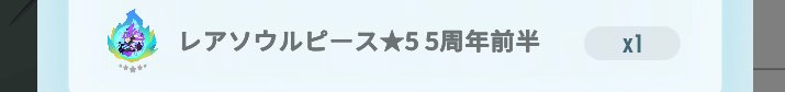 #エグリプト
アリーナ100以内逃す→

先着50名？むりむりむりむり→

あわわわ…