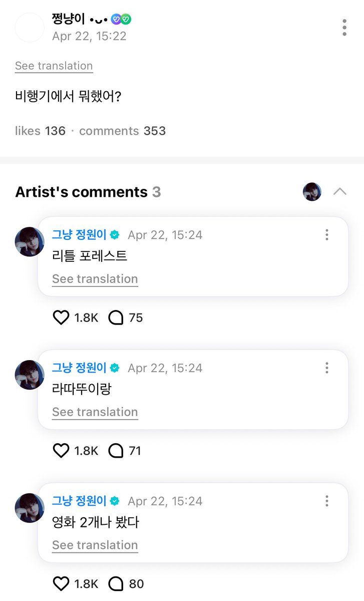 enhypenweverse's tweet photo. [ #정원’s Reply ] 250423

OP: What did you do on the plane?

🐈: I watched two movies
🐈: Ratatouille and
🐈: Little Forest

@ENHYPEN_members @ENHYPEN #ENHYPEN #엔하이픈 #JUNGWON https://t.co/Yti2hwKLEY