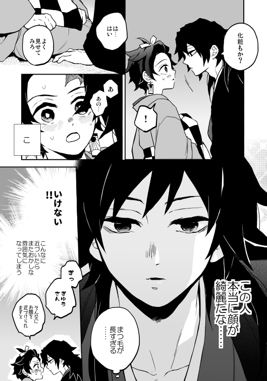 義炭 進捗がゴミカスですが原稿をやっております😸いつ出るんだこれ 