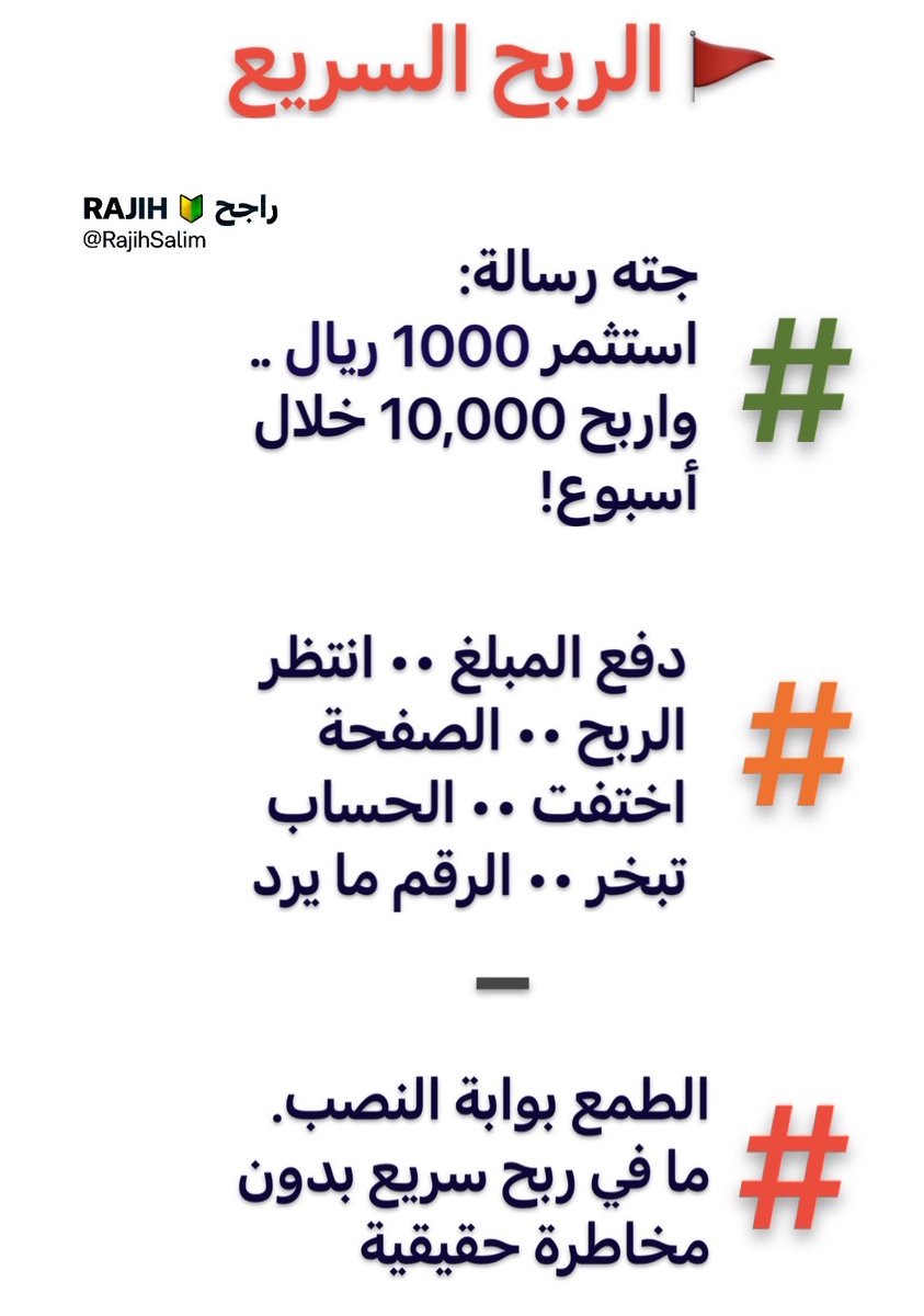 #الاحتيال_المالي #الامن_السيبراني