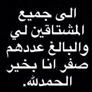 اقول ياجماعه 😍😍

سؤال محيرني من زمان :

جوال أبو كشاف وش إسمه الحقيقي ؟😂