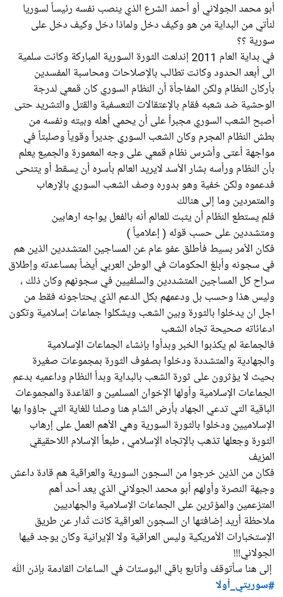 ensan (@syria2s) on Twitter photo 