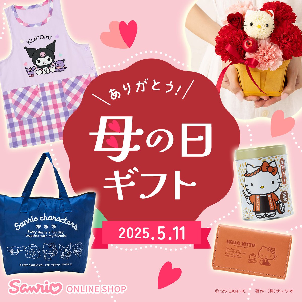 サンリオオンラインショップ】 ＼5/11（日）は #母の日／ サンリオ