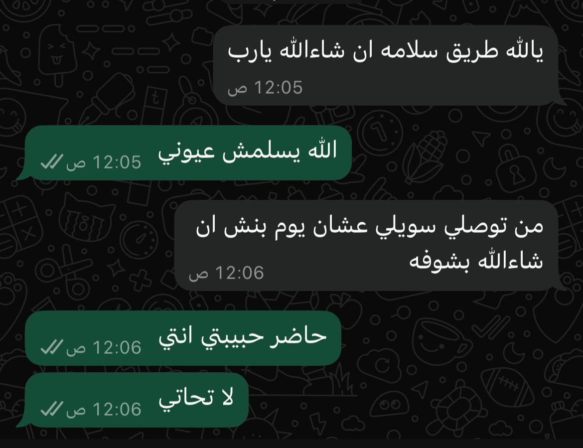 والله انها نظر عيني واغلى ما املك💗.