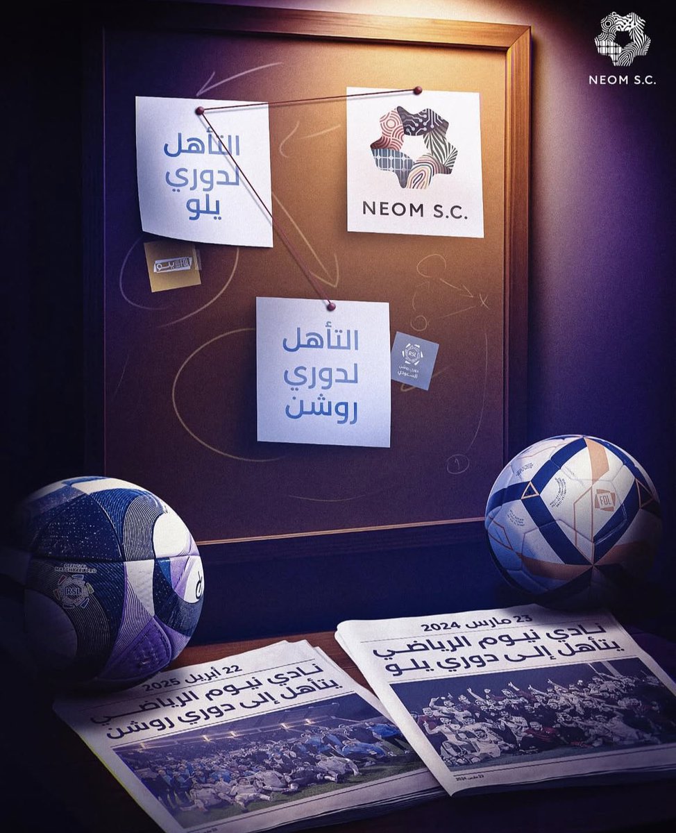 fahd__808's tweet photo. #نيوم لدوري روشن 😍♥️ https://t.co/b1tmb1hm2a