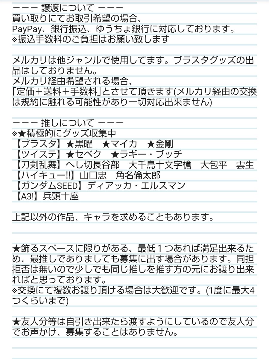 狛谷(こまたぬ)お取引用 tweet media