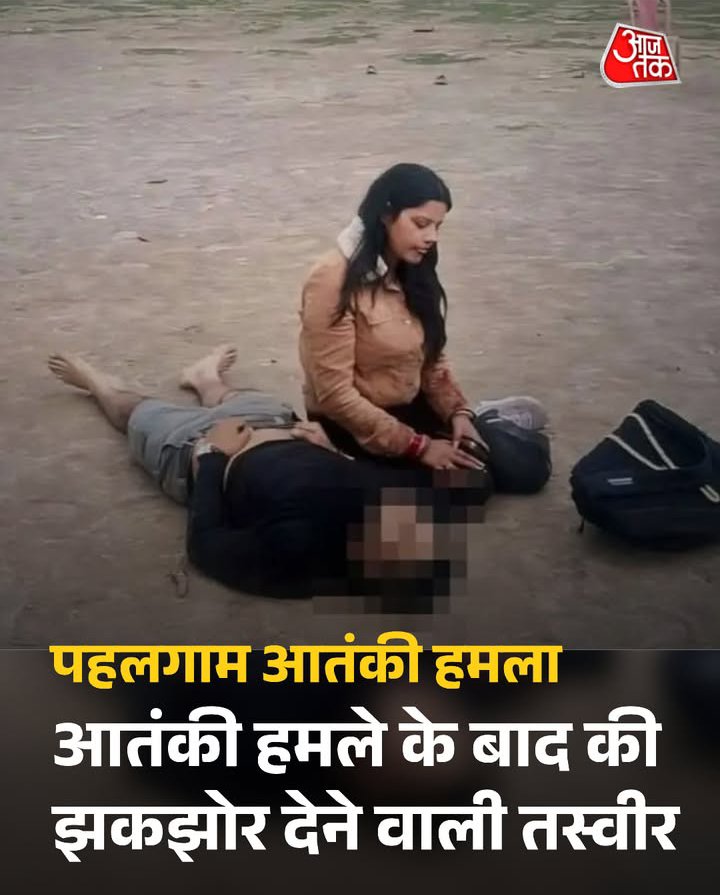 Garun kumar (@garunkumar27314) on Twitter photo जम्मू-कश्मीर के पहलगाम में हुआ आतंकी हमला कायरतापूर्ण, अक्षम्य और घोर निंदनीय है।
जिन लोगों ने इस दु:खद घटना में अपने प्रियजनों को खो दिया है, उनके प्रति मेरी शोक संवेदनाएं हैं
#PahalgamTerroristAttack
#pahalgamattack
<a href="/DefenceMinIndia/">रक्षा मंत्री कार्यालय/ RMO India</a> जम्मू-कश्मीर के पहलगाम में हुआ आतंकी हमला कायरतापूर्ण, अक्षम्य और घोर निंदनीय है।
जिन लोगों ने इस दु:खद घटना में अपने प्रियजनों को खो दिया है, उनके प्रति मेरी शोक संवेदनाएं हैं
#PahalgamTerroristAttack
#pahalgamattack
<a href="/DefenceMinIndia/">रक्षा मंत्री कार्यालय/ RMO India</a>