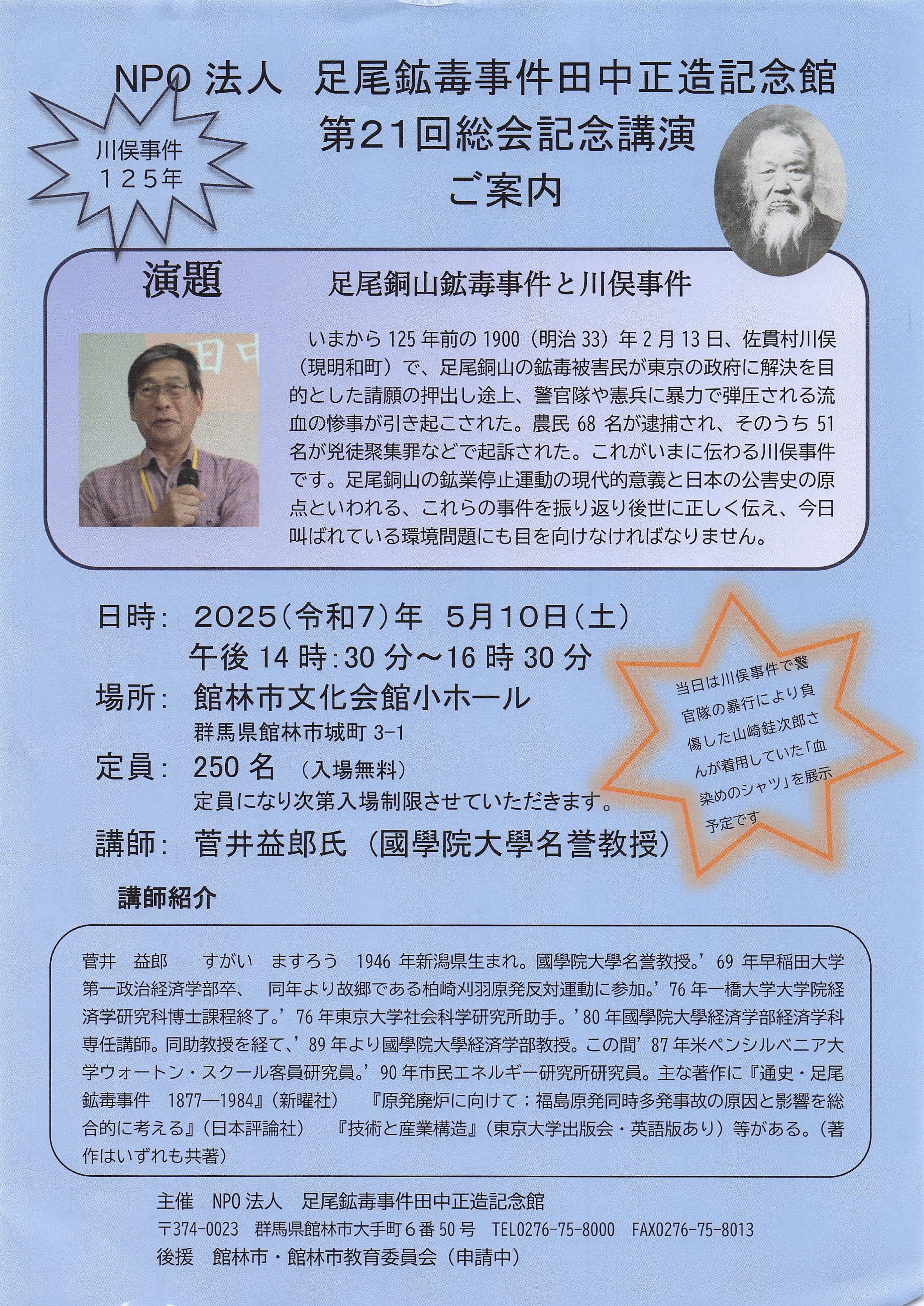 昭27[平取村開村五十年史]北海道沙流郡 同編纂委員会編