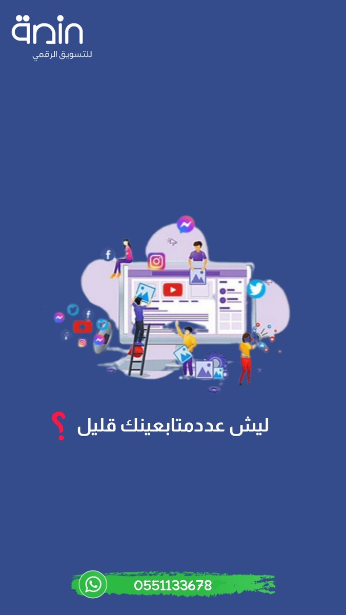 manasaads_'s tweet photo. ✅جميع الخدمات مواقع التواصل الاجتماعي 
🔴انستقرام 
⬅️زياده متابعين
⬅️زياده لايكات
⬅️زياده مشاهدات

🔴 يتيوب+تيك توك 
⬅️زياده متابعين
⬅️زياده مشاهدات

🔴تويتر
⬅️زياده متابعين
⬅️اشتراك رتويت ومشاهدات
للتواصل : 0551133678
#اعلانك__ترند_𓅆о5592о9593
#النصر_ضمك
الوحدة
#تيك_توك https://t.co/WGrIkTWnd8
