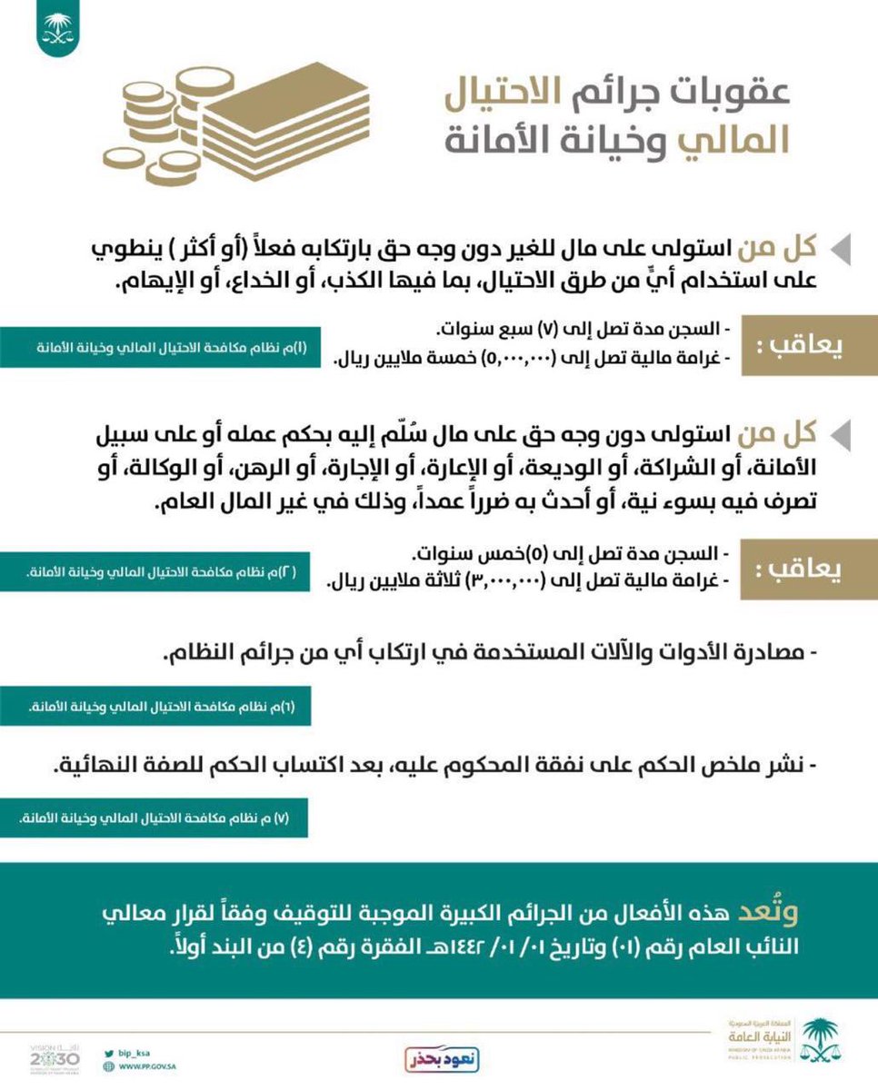 المحامية عزيزة محمد الشهري (@law_aziza28) on Twitter photo 