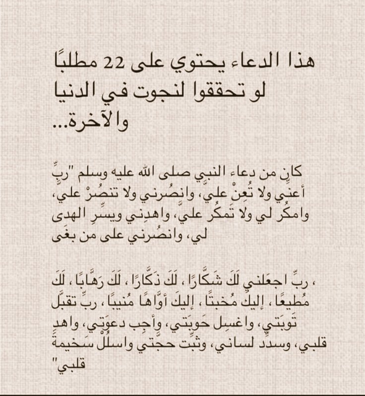 هذا الدعاء عظيم جداً ❤️❤️❤️❤️.