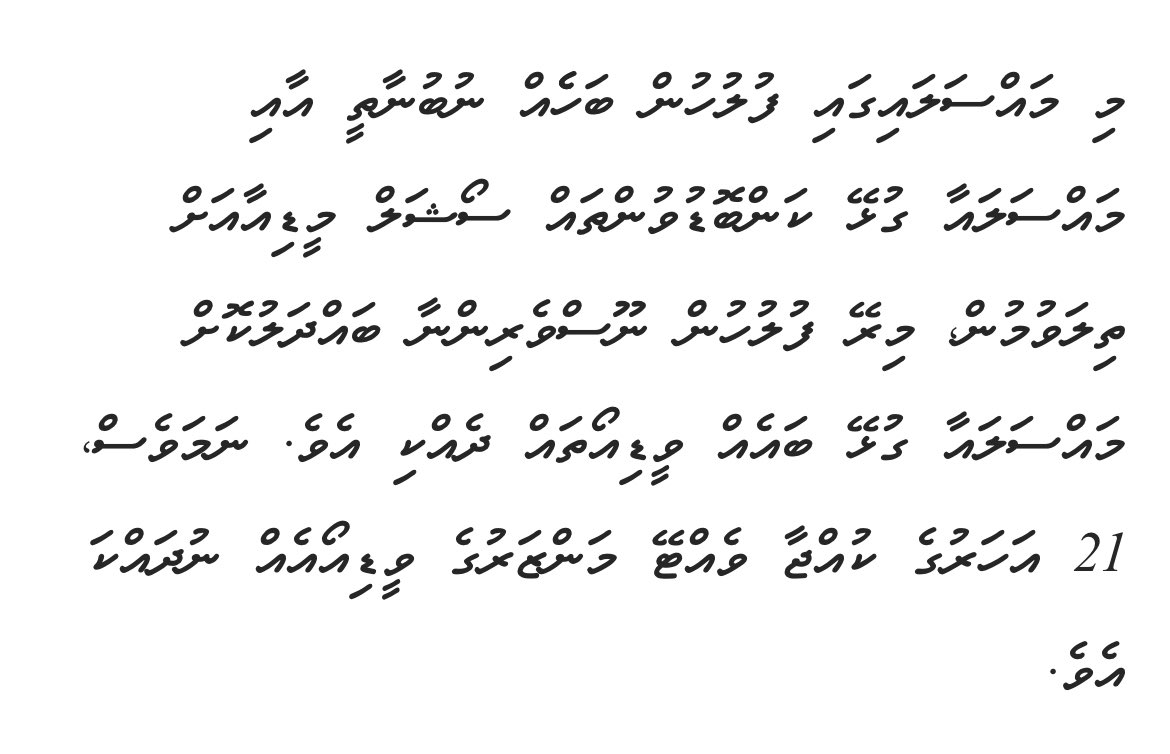 I have been wondering why <a href="/PoliceMv/">Maldives Police</a> had the press conference in secret? When details of more heinous crimes are broadcasted to the public, it just doesn’t make sense.  But when you read at the headlines and news you understand it was done to deliberately mislead us.