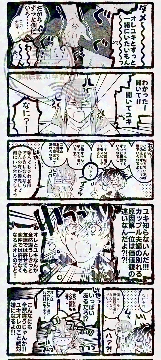 両片思いのユモのユが(これから)がんばる 