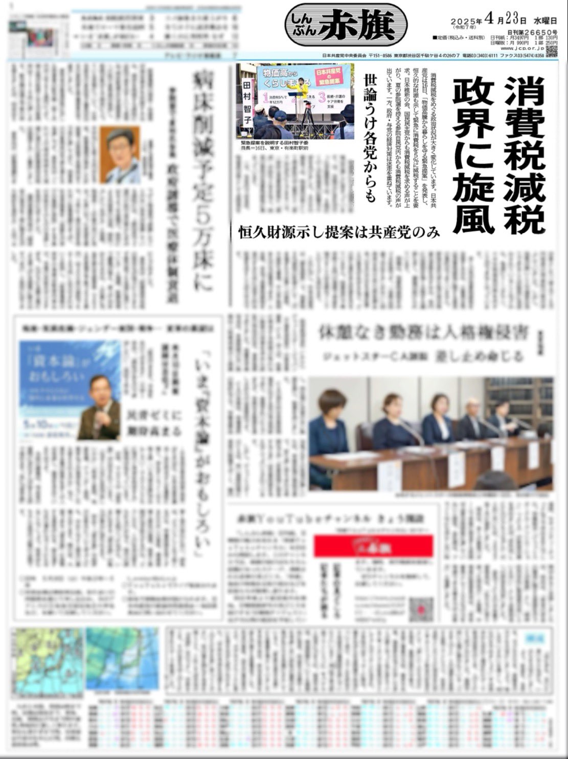 Amazon.co.jp: （古本）財政赤字の公共選択論 J.M.ブキャナン+