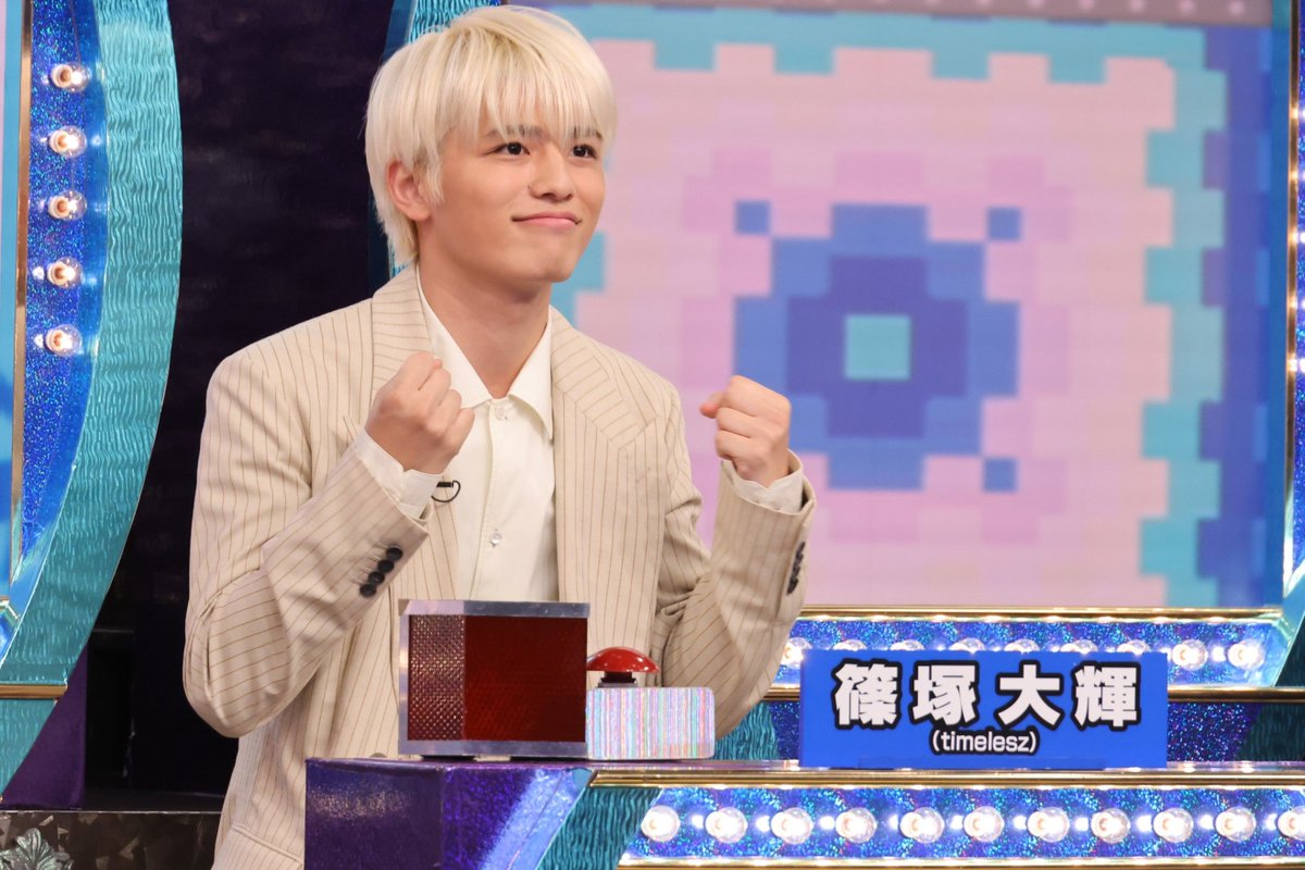 modelpress's tweet photo. timelesz篠塚大輝
初単独バラエティー出演決定✨️

念願クイズ番組に挑む🔥
原嘉孝からもらった言葉とは？

📺️本日よる7時～
https://t.co/MPJGVdMdkV

番組冒頭では不安な面持ち💬
「いつもは頼れるお兄ちゃんたちがいるのですが、今回初めてひとりで出演するので緊張しています」

#篠塚大輝 https://t.co/W9thvKsBjU