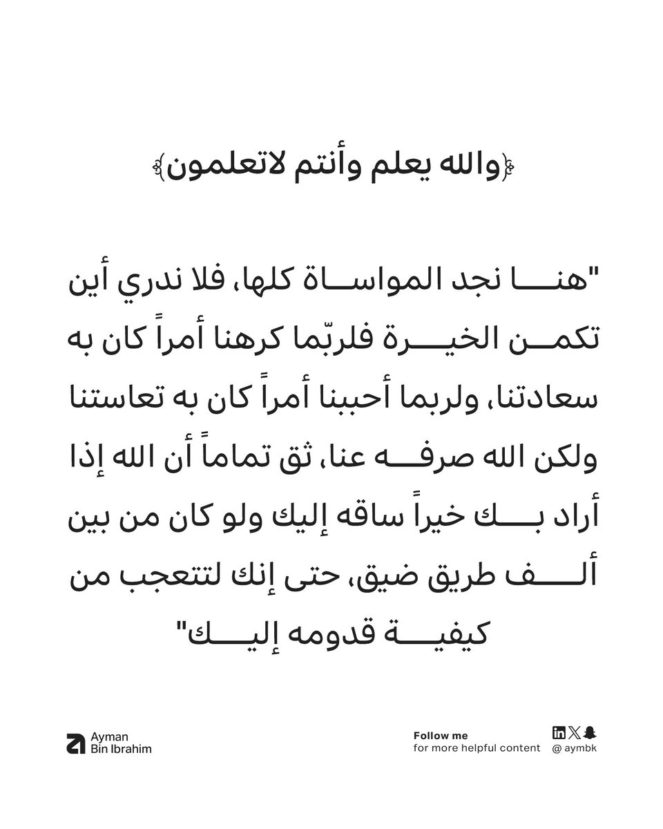 ايمن بن ابراهيم tweet media