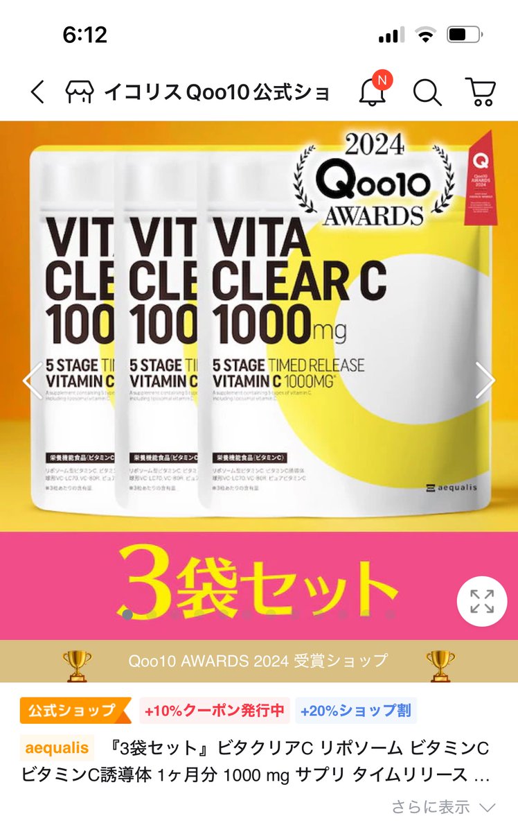 リポC高くて続けられない人…！これマジで試してほしい‼️
色んなビタミンCサプリ試したけど、これだけはガチで効果がレベチ。
夜に多めに飲むと、炎症ニキビが翌朝しれっと引いてるの、感動レベル。
コスパも効き目も、大優勝すぎた…