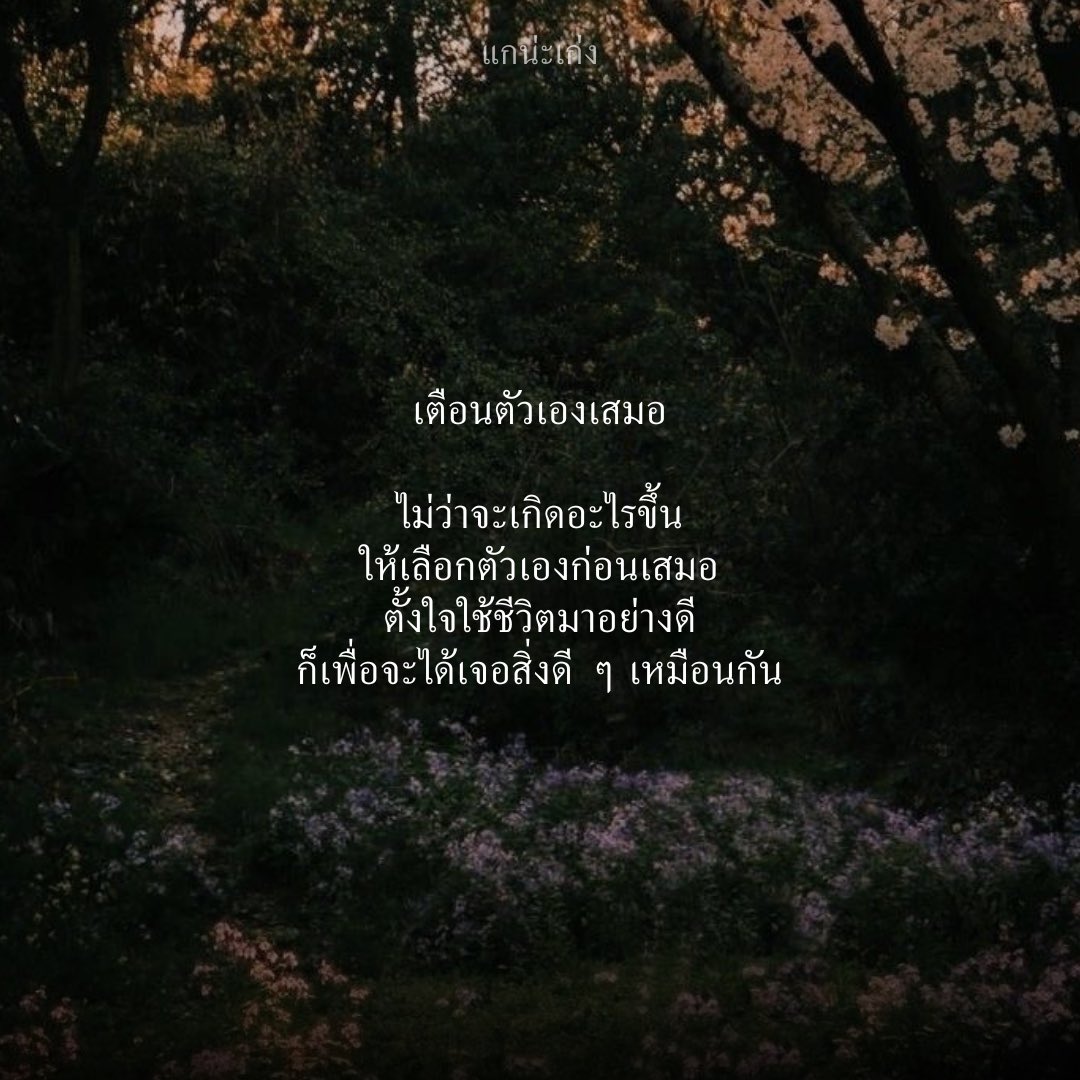 ถึงคนที่ผ่านมาเห็น :—)
