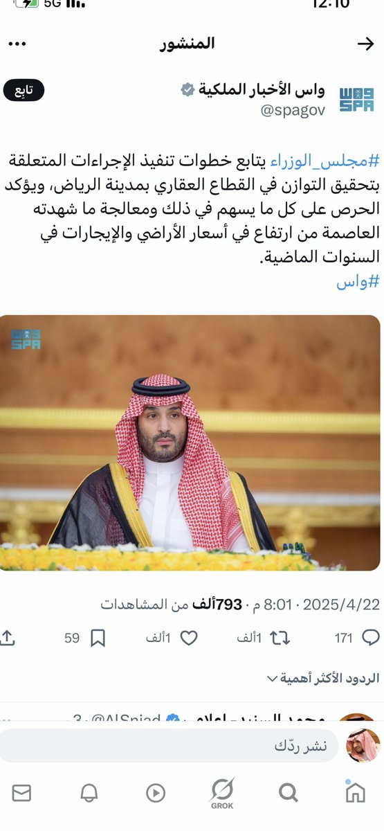 أبشروا بالخير ..
أدعوا الله بطول العُمر لقائدنا الغالي ..