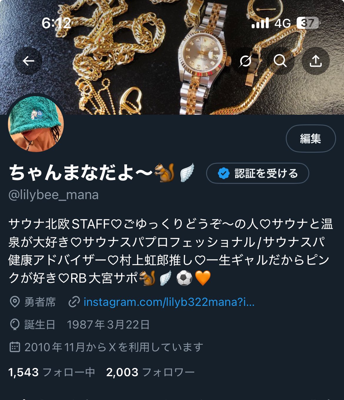 ちゃんまなだよ〜🐿️🪽 on X: 
