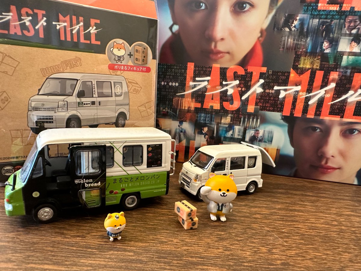 円盤と佐野運送ミニカーが届いたのでメロンパン号と並べてみた。今回の