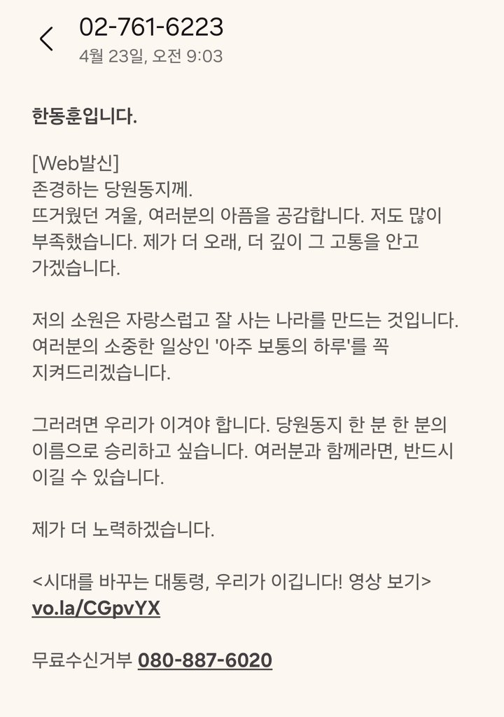 한동훈??
오전부터 재수없게...
재수 옴 붙어버렸네 
될일도 안될 날인가보려나???