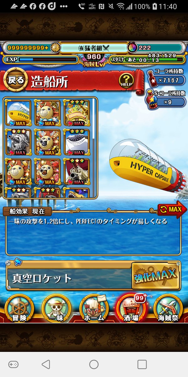 この船　周年祭の期間中何か意味ありげな感じするの自分だけかな？