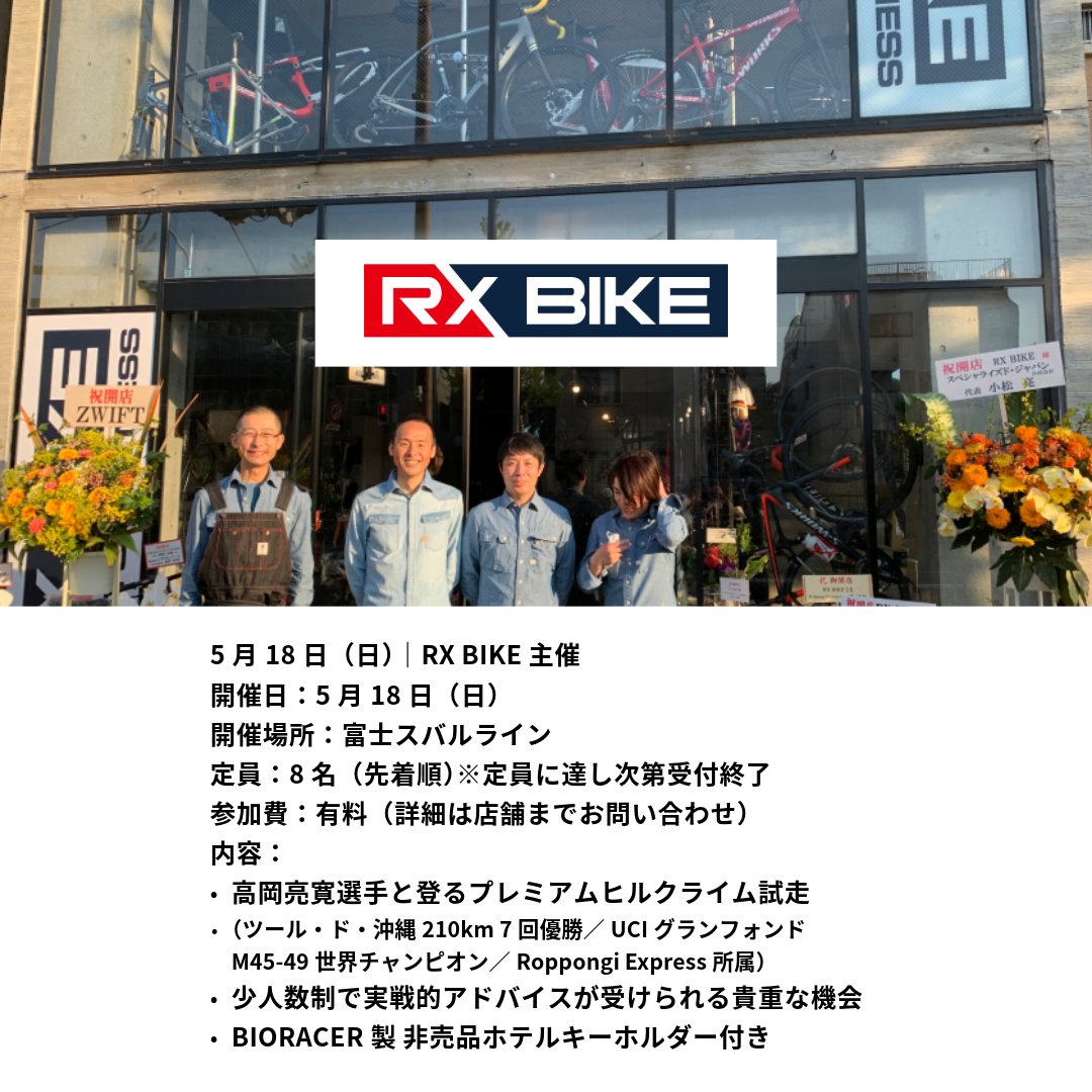 Bioracer_japan (@Bioracer_japan) / X Bioracer_japan (@Bioracer_japan) / X