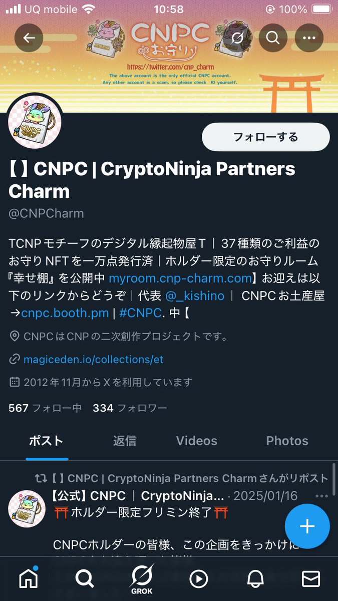 【公式】CNPC｜CryptoNinja Partners Charm tweet media