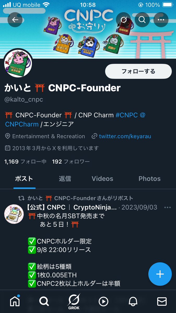 【公式】CNPC｜CryptoNinja Partners Charm tweet media