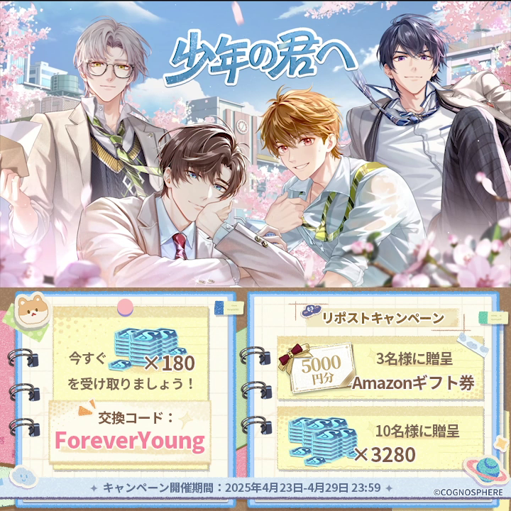 未定事件簿 公式【好評配信中】 (@TearsofThemisJP) / X 未定事件簿 公式【好評配信中】 (@TearsofThemisJP) / X