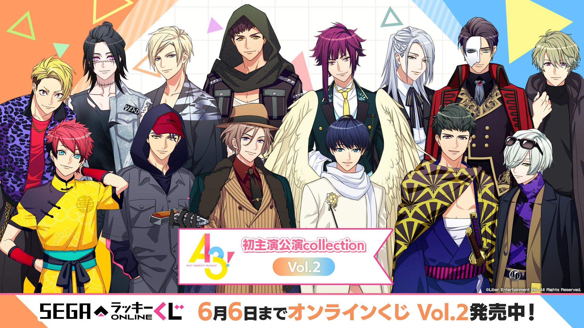 セガ ラッキーくじA3!初主演公演collection 6ページあり A3!』MANKAIカンパニー勢ぞろいのオンラインくじ発売！初主演